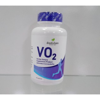 Vo2 อ้วยอัน สำหรับนักกีฬา 90 capsules 1 ขวด