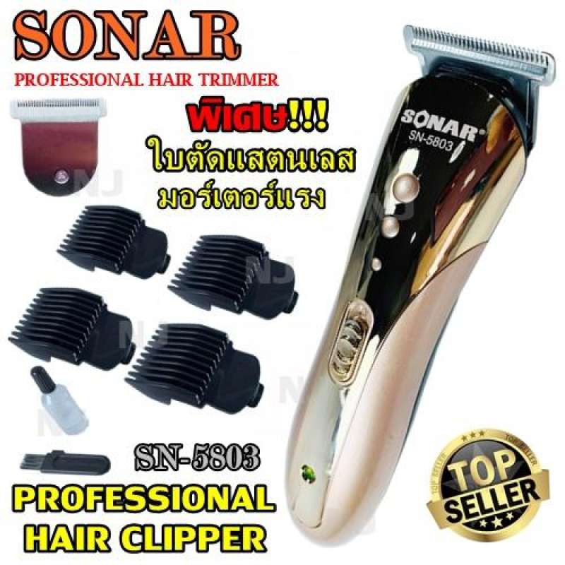 SN5803 ปัตตาเลี่ยนไร้สาย ((ใหม่ล่าสุด!! พิเศษ ใบตัดแสตนเลส)) โกนหนวด ตัดผม รุ่น SN-5803 มอร์เตอร์แรงพิเศษ