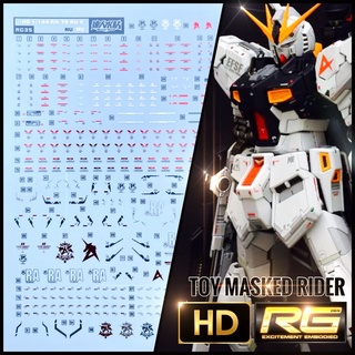 ดีคอลน้ำ DECAL HD RX-93 νGUNDAM RG 1/144