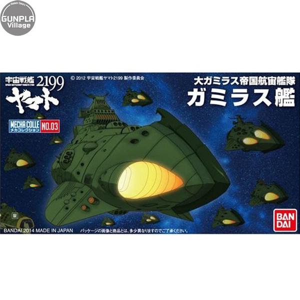 Bandai Mecha Collection Yamato 2199 No.03 Garmillas 4573102672100 (Plastic Model)