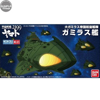 Bandai Mecha Collection Yamato 2199 No.03 Garmillas 4543112894939 (Plastic Model)