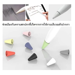 [❗️ ส่งด่วน1วัน ❗️] เคสหัวปากกา สำหรับปากกา stylus 1/2 จุกหัวปากกา case tip ซิลิโคน