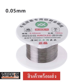 ลวดลอกจอ0.05mmสีทอง100ม.