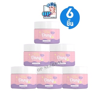 6กระปุกรักแร้ออนนี่Onny White Cream  ครีมรักแร้แม่แพท 5 g.