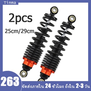 โช้คหลัง โช๊คหลังแต่ง โช๊คหลังเวฟ  2pcs 25cm/29cm โช้คอัพแดมเปอร์ช็อก รถจักรยานยนต์ รถจักรยานไฟฟ้า