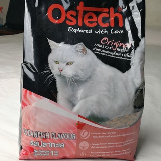 Ostech Original 1 kg. รสปลาทะเล อาหารแมว รสชาติใหม่ ถูกใจน้องแมว Oceanfish flavour