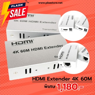 HDMI Extender 4K 60M TX/RX
