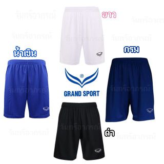 กางเกงกีฬา GRAND SPORT ของแท้100% รหัส 001-479/001-521