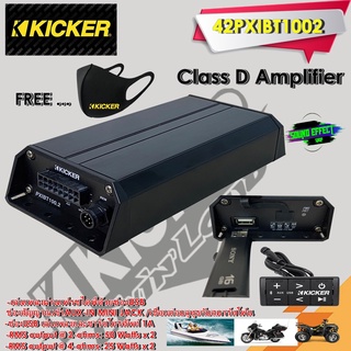 KICKER รุ่น 42PXIBT1002 Class D ขนาดเล็กเล่นเพลงผ่านUSB เชื่อมต่อบลูทูธกับสมาร์ทโฟน เหมาะสำหรับ ติดรถยนต์ เรือ มอไซด์