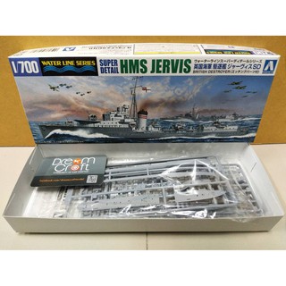 AOSHIMA 1/700 HMS DESTROYER JERVIS (โมเดลเรือ Model DreamCraft)