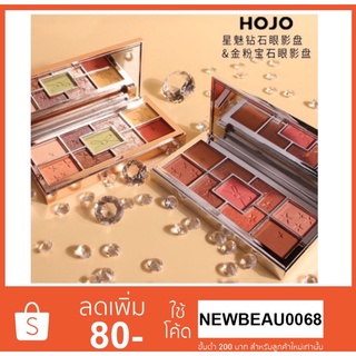 hojo star diamond eyeshadow 9 เฉดสี อายแชโดว์ เนื้อแมท ชิมเมอร์