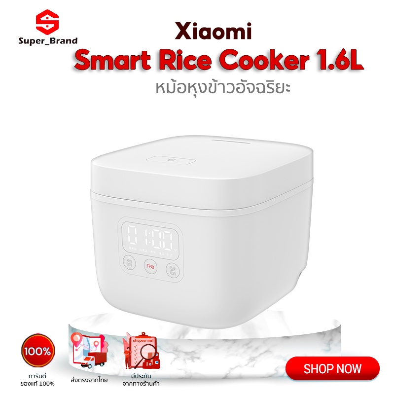 【Mijia APP】Xiaomi หม้อหุงข้าวอัจฉริยะ Smart Rice Cooker 2 1.5L APP control หม้อหุงข้าวไฟฟ้า หม้อหุงข