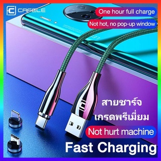 [สายชาร์จแม่เหล็กเกรดพรีเมี่ยม] ยี่หัอCAFELE ชาร์จเร็ว3.0A สำหรับIphone,Type C,Micro,Vivo,Infinix,Oppo,Redmi,Realme