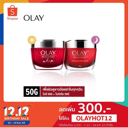 [Value Set] Olay Regenerist Micro Sculpting Cream 50G Ruler & Face cream 50G Regenerist Whip Ruler p