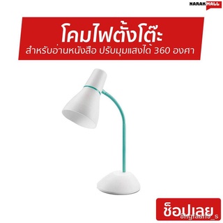 โคมไฟตั้งโต๊ะ Philips สำหรับอ่านหนังสือ ปรับมุมแสงได้ 360 องศา PEAR 71567 - โคมไฟหัวเตียง โคมไฟห้องนอน โคมไฟอ่านหนังสือ