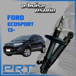 โช้คอัพ PRT สำหรับ FORD ECOSPORT ปี 2013-&gt; (STANDARD)