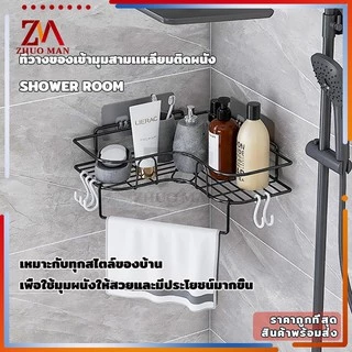 ที่วางของเข้ามุม ชั้นวางของในห้องน้ำ ห้องครัว ติดผนัง ไม่ต้องเจาะรู ติดตั้งง่าย วัสดุ ทำจากเหล็กคุณภาพดี แข็งแรง ทนทาน