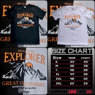 the mountain exploler เสื้อยืด cotton💯