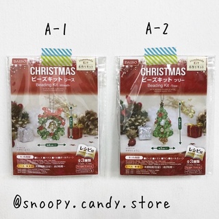 Beading Kit ~ Christmas Tree และ Wrealth แบบ A