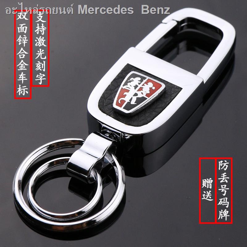 เหมาะสำหรับ Roewe พวงกุญแจ rx5 i5 rx8 i6 rx3 e950 550 e550 w5 พวงกุญแจรถ