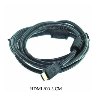 สาย HDMI สายถัก HDMI TO HDMI (M/M)(ผู้/ผู้) สายยาว 3 เมตร