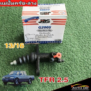 แม่ปั๊มคลัทซ์ล่าง TFR 2.5 13/16 ยีห้อ JBS 3-94389-193-0