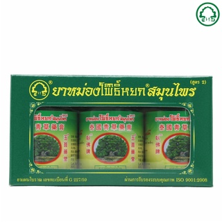 ยาหม่องสมุนไพรตรา โพธิ์หยก สูตร 2 ขนาด 50 กรัม (แพ็ค 3 ขวด) บรรเทาอาการปวดเมื่อยตามร่างกาย สินค้ามีอย. พร้อมส่ง