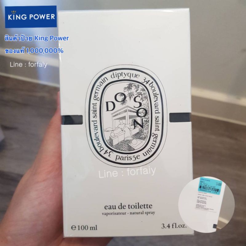 DIPTYQUE EDT DO SON 100 ML ป้าย King power🎈