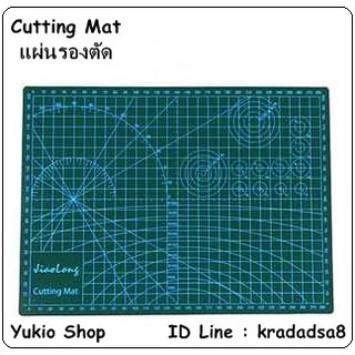 Cutting Mat แผ่นยางรองตัด / แผ่นรองตัดกระดาษ ขนาด A4 : 300 x 220 mm. หนา 3 mm. ใช้งานได้ทั้ง 2 ด้าน