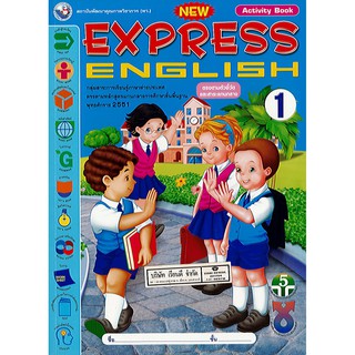 NEW EXPRESS ENGLISH 1 พว./98.-/8854515088105