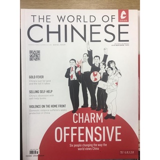 The world of Chinese(1-15)