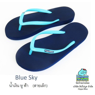 Hippo bloo รองเท้าแตะฮิปโปบูล Blue Sky  น้ำเงิน / หูฟ้า สายเล็ก เบอร์9-10.5