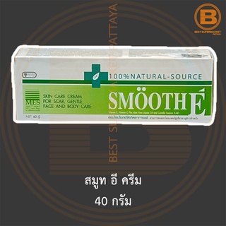 สมูท อี ครีม 40 กรัม Smooth E Cream 40 g.