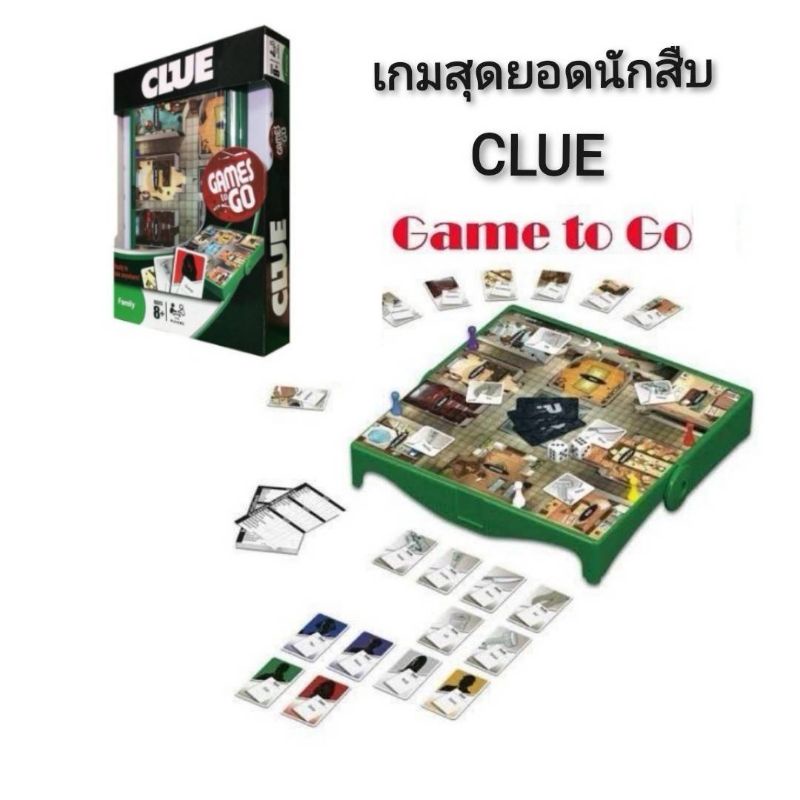 CLUE Game to Go เกมสุดยอดนักสืบ #กล่องพับพกพา