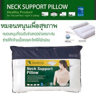 หมอนหนุน เพื่อสุขภาพ Jessica - Neck Support Pillow *แถมฟรี ไส้หมอนสำหรับเติม* หมอนสุขภาพ เจสสิก้า หมอนนุ่ม