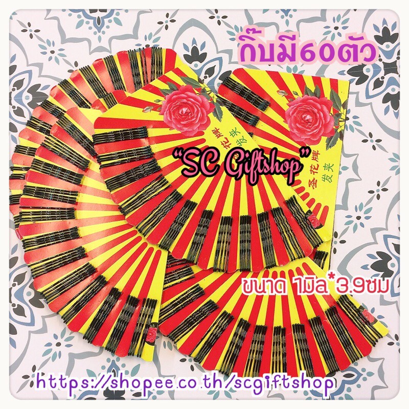 (พร้อมส่ง) กิ๊บดำ กิ๊บเสียบผมสีดำ ยกแผง – โปรปัง