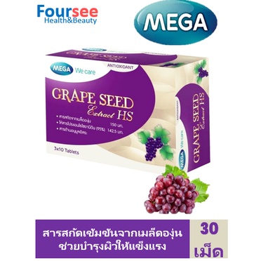 Mega We Care Grape seed Extract HS 150 mg 30 เม็ด.