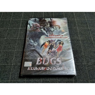 DVD ภาพยนตร์จีนสยองขวัญ "Bugs 3D / แมลงสยองกลืนโลก" (2014)