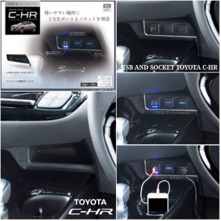 CHR กล่องชาร์จอุปกรณ์ USB SOCKET TOYOTA C-HR