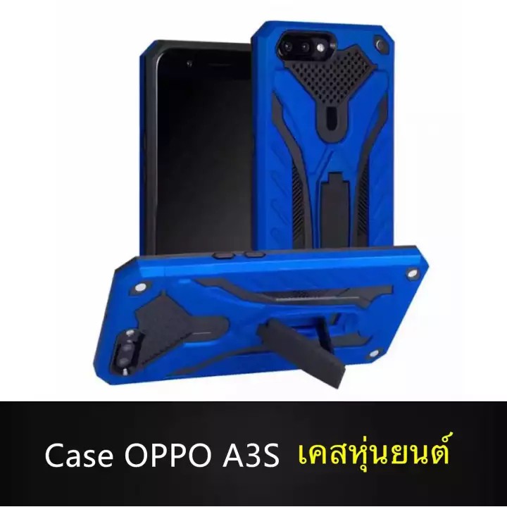 Case OPPO A3S เคสหุ่นยนต์ มีขาตั้ง เคสกันกระแทก ราคา ถูกที่สุด ดีลบีเคเค