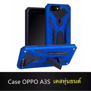 Case OPPO A3S เคสออฟโบ้ a3s เคสหุ่นยนต์ Oppo A3sเคสไฮบริด มีขาตั้ง เคสกันกระแทก สินค้าใหม่ TPU CASE