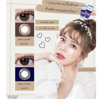 mini Claire brown-luxzylens (0.00 ถึง-5.00)