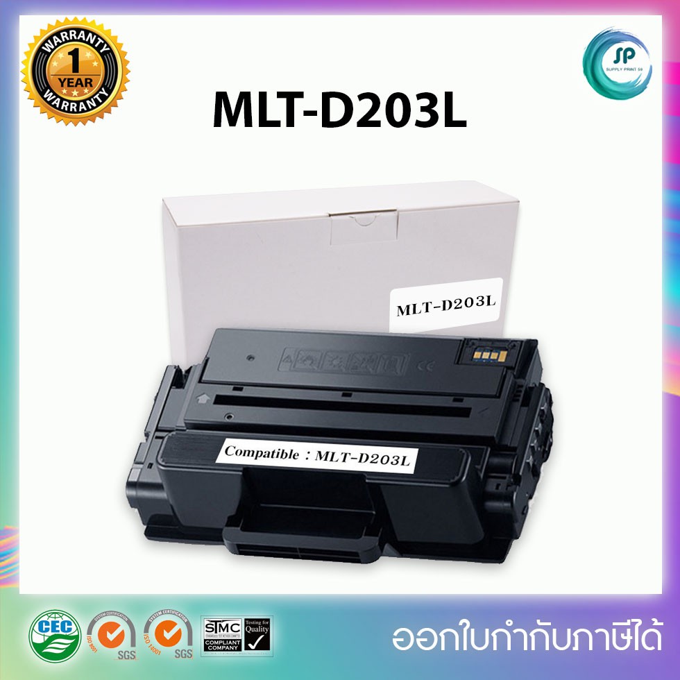 "พร้อมส่ง"ตลับหมึกเทียบเท่า Samsung MLT-D203L สำหรับ Samsung  SL-M3320 M3820 M4020 M3370 M3870 M4070