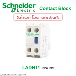 LADN11 Schneider Electric CONTACT BLOCK Schneider Electric LADN11 Schneider LADN11 CONTACT BLOCK Auxiliary contacts (CA)