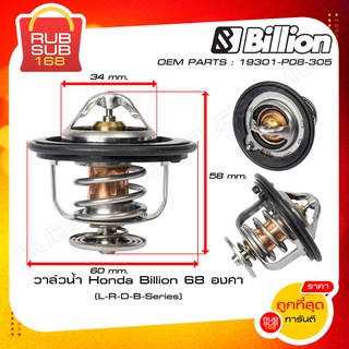 วาล์วน้ำ Honda Billion 68 องศา (L-R-D-B-Series) 19301-P08-305 (OEM)