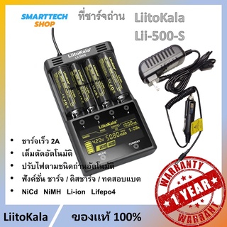 เครื่องชาร์จถ่าน Liitokala Lii-500S  ชาร์จเร็ว ฟังก์ชั่นครบ ประกัน1ปี