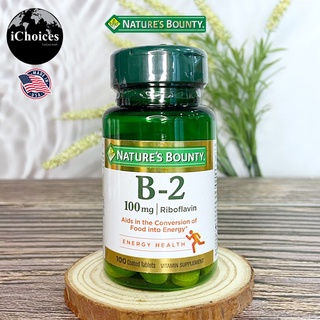 วิตามินบี 2 Natures Bounty® Vitamin B-2 Riboflavin 100 mg 100 Coated Tablets บี2 B2 B 2 ไรโบเฟลวิน