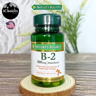 วิตามินบี 2 Natures Bounty® Vitamin B-2 Riboflavin 100 mg 100 Coated Tablets บี2 B2 B 2 ไรโบเฟลวิน