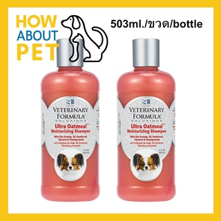 แชมพูสุนัข สูตรบำรุงผิวและขน สูตร Oatmeal 503มล. (2 ขวด)Veterinary Formula Solutions Ultra Oatmeal Conditioning Shampoo