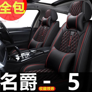 2021 SAIC MG 5 Deluxe Edition 1.5L เบาะรองนั่งในรถยนต์ Four Seasons Universal Seat Cover เบาะหนัง